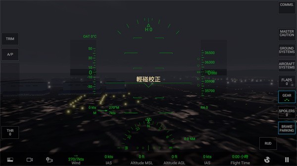 rfs飞行模拟器