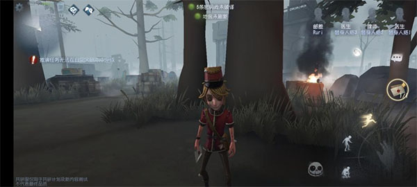 第五人格共研服