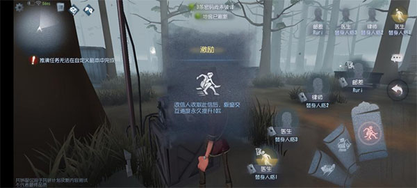 第五人格共研服