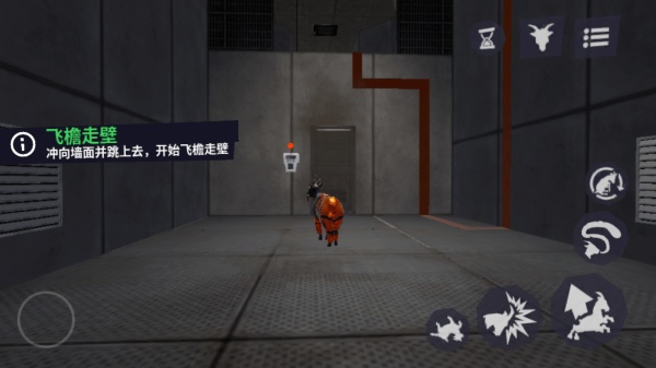 模拟山羊3多元宇宙手机版