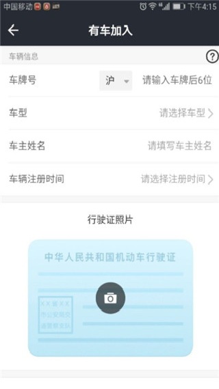 美团打车司机端