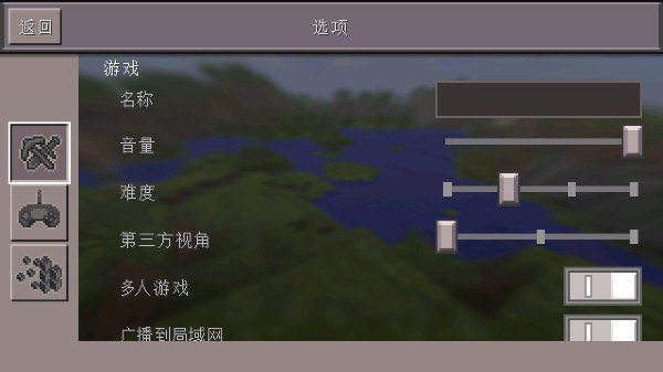 我的世界0.14.2