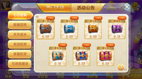 无双官网版