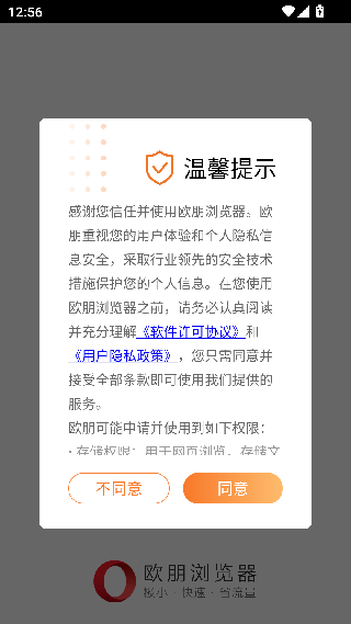 欧朋浏览器手机版