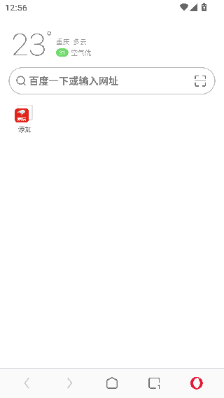 欧朋浏览器手机版