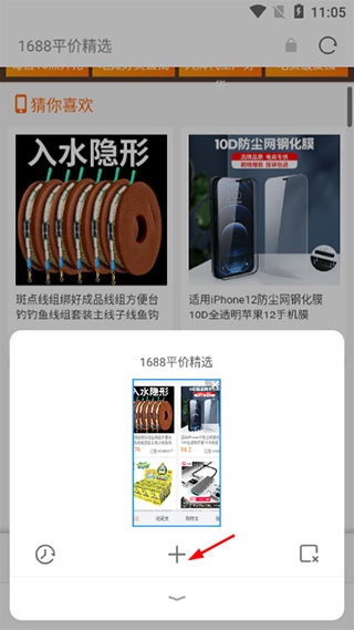 欧朋浏览器手机版