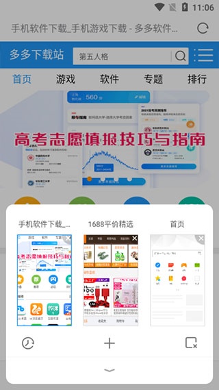 欧朋浏览器手机版