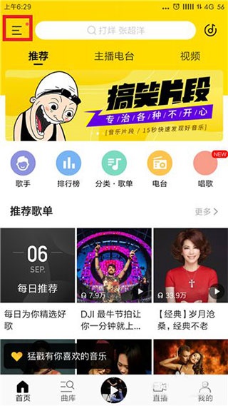 酷我音乐盒2010版