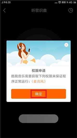 酷我音乐盒2010版