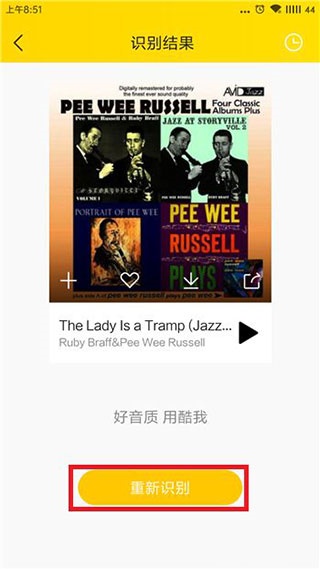 酷我音乐盒2010版