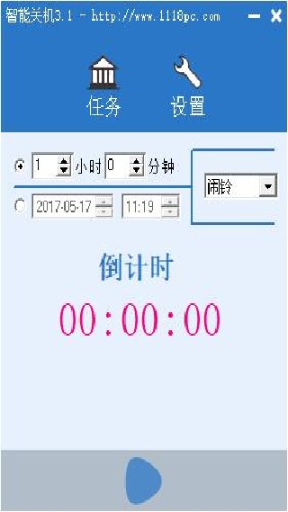 关机小助手最新版