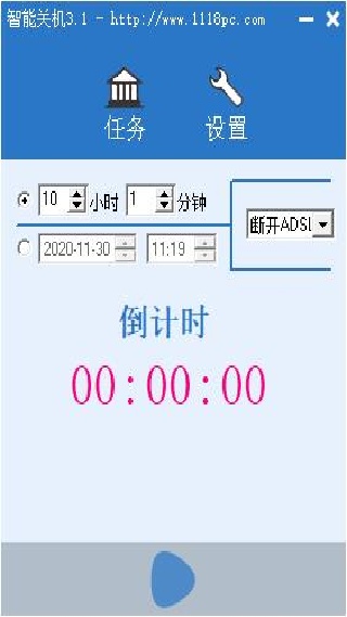 关机小助手最新版