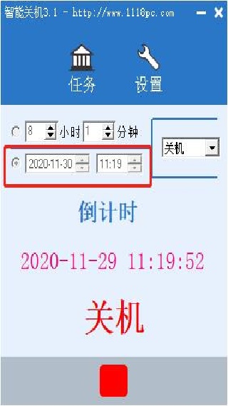 关机小助手最新版