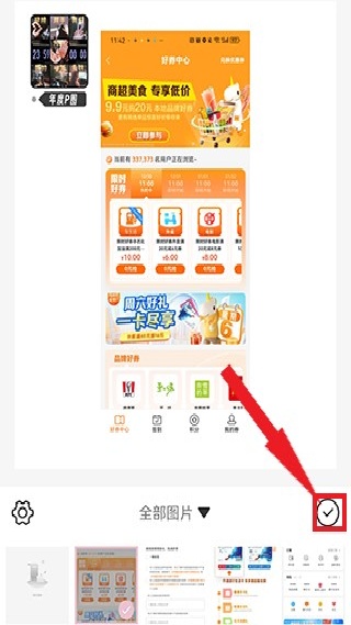 日杂相机旧版本