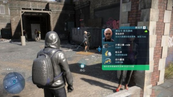 看门狗军团手机版