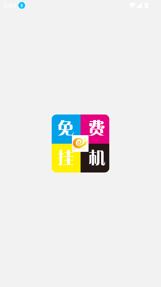 蜗牛助手