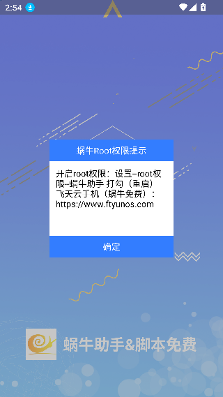 蜗牛助手
