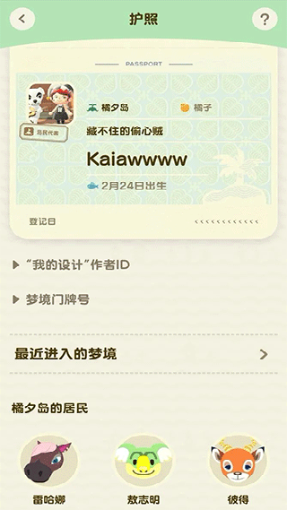 Nintendo Switch安卓版