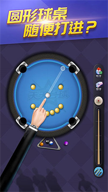 天天台球辅助线延长工具截图2