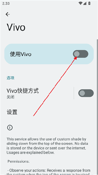 VIVO控制中心