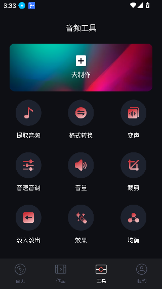 配音帝