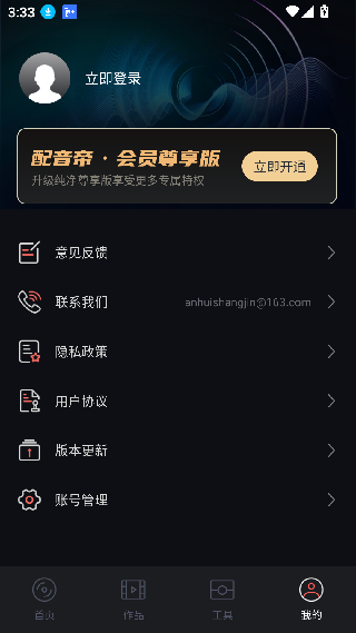 配音帝