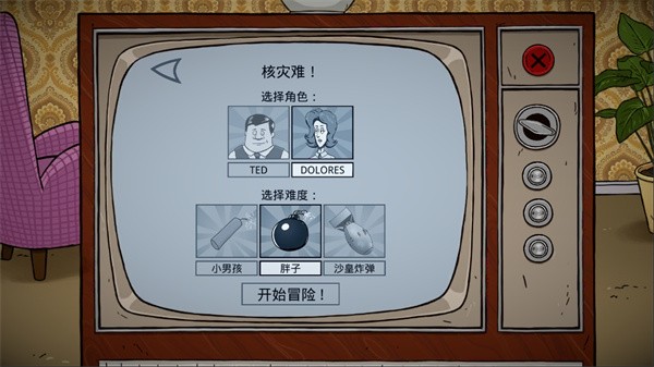 60秒生存避难所重制版截图2