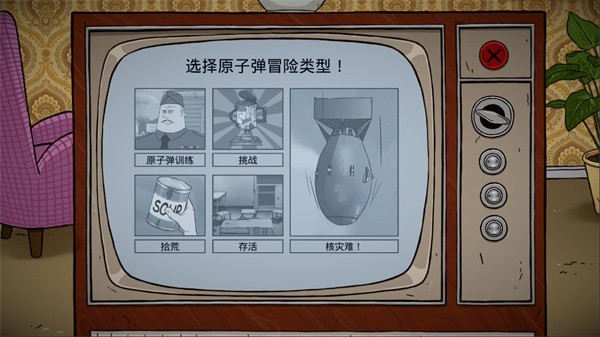 60秒生存避难所重制版截图4