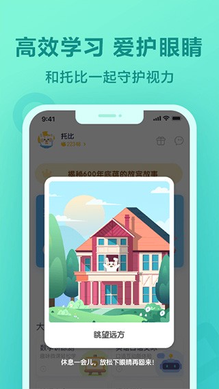 一起作业学生端截图0