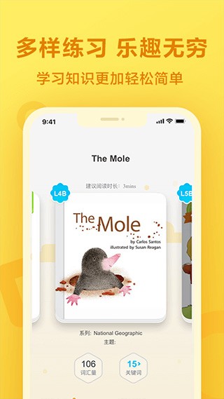 一起作业学生端截图1