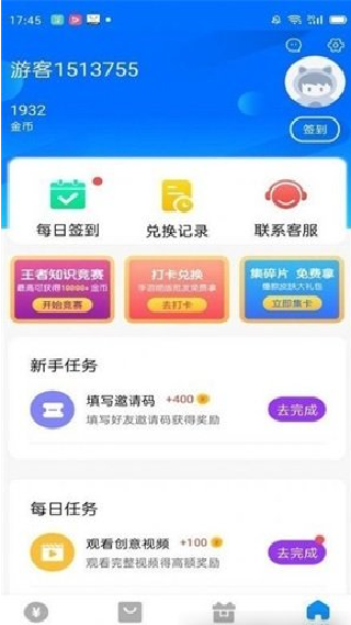 换肤大佬
