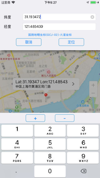 定位大师