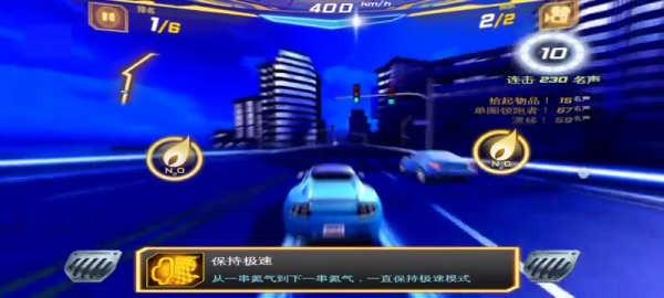 狂野飙车7极速热力