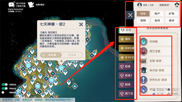 空荧酒馆地图