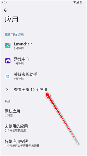 荣耀家长助手