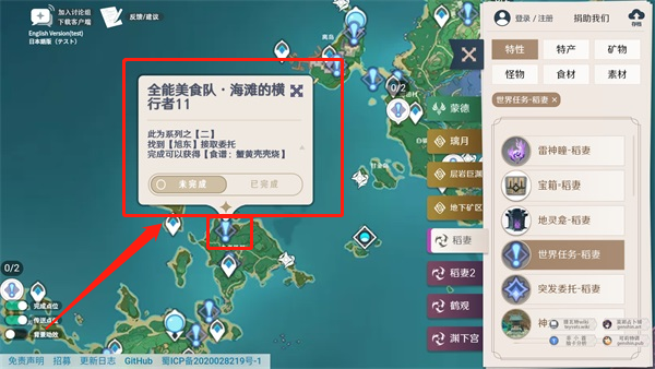 空荧酒馆地图