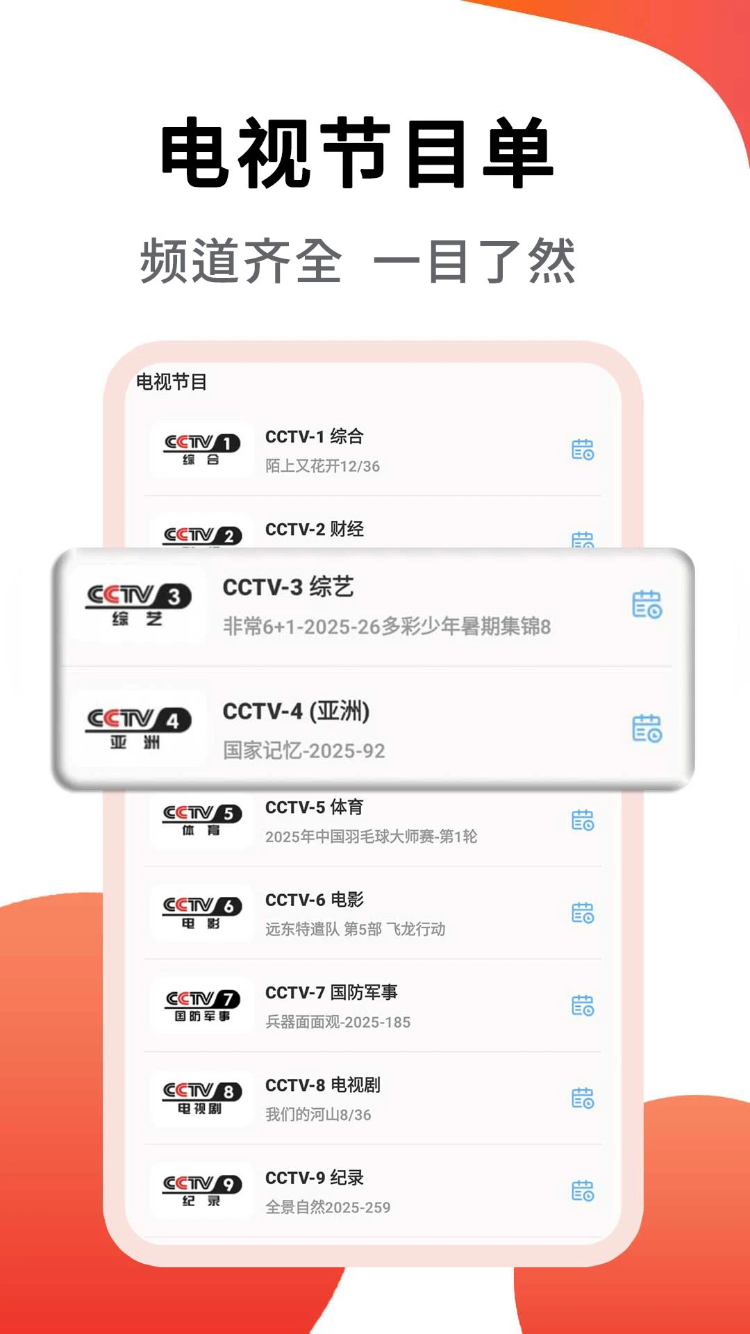 WebView电视截图2