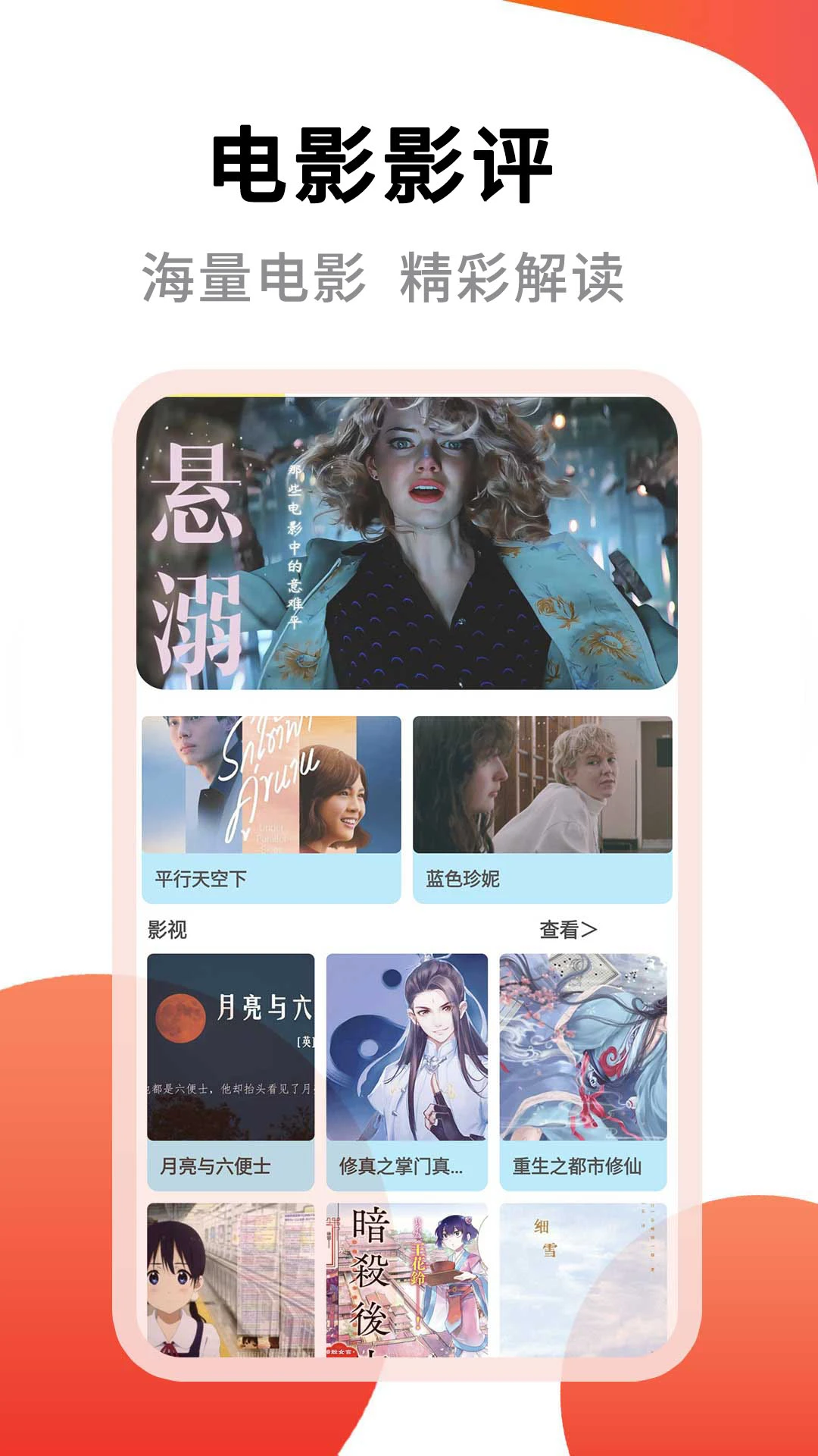 WebView电视截图3