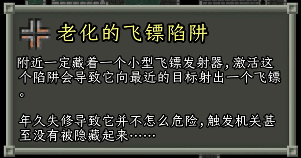 破碎像素地牢3.2.5版本