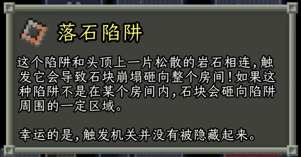 破碎像素地牢3.2.5版本