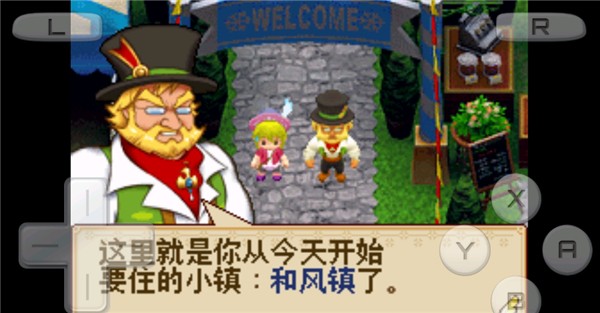 牧场物语风之集市截图2