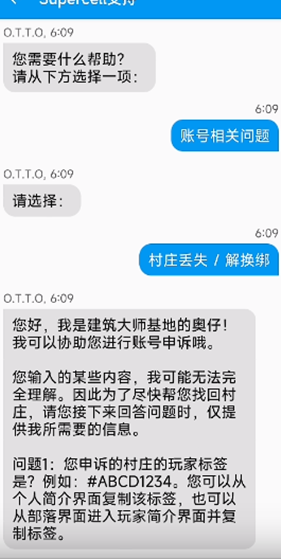 部落冲突国际服正版