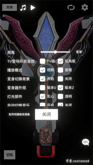 特利迦胜利神光棒模拟器