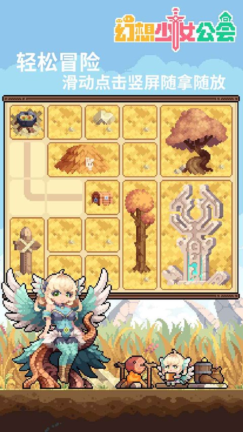 幻想少女公会截图2