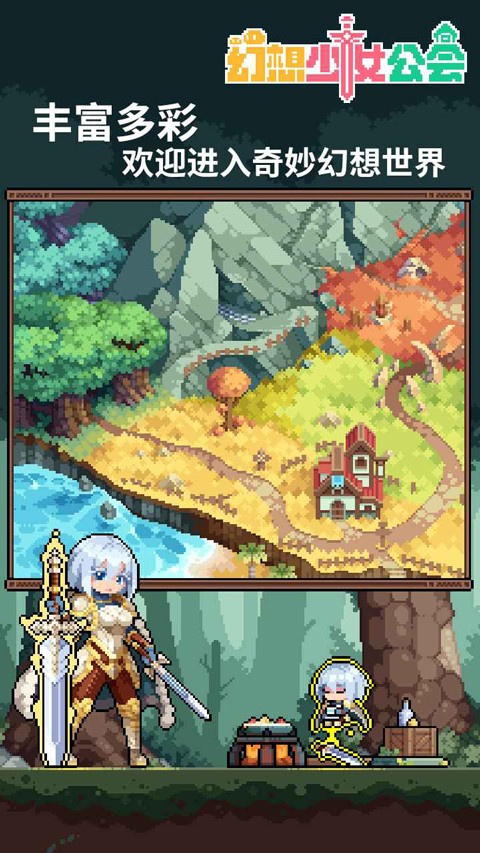 幻想少女公会截图3