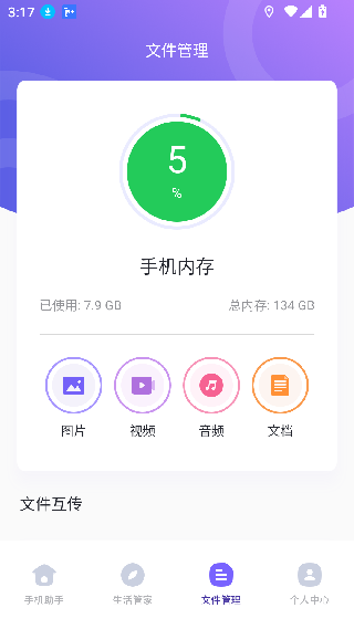 微号盒子