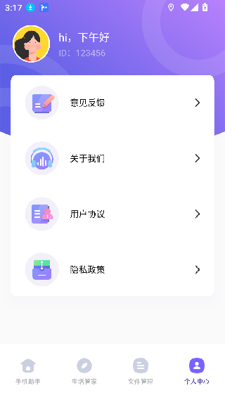 微号盒子