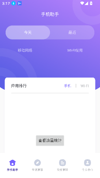 微号盒子