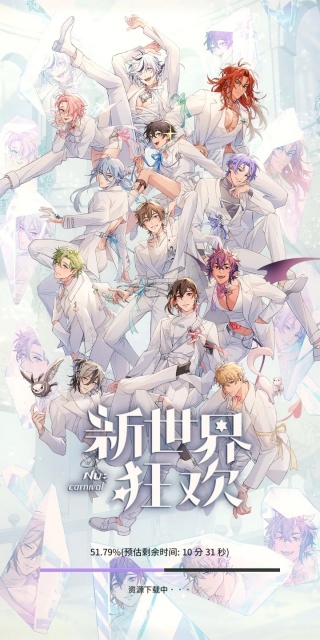 新世界狂欢Bliss