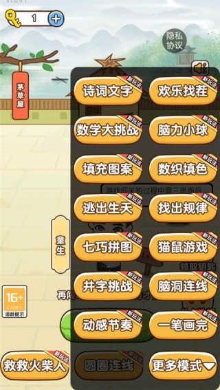 全民烧脑3截图0